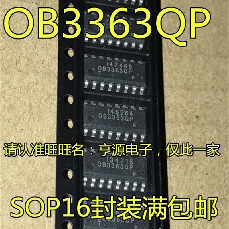 OB3363QP OB3363 SOP贴片 背光控制芯片 全新原装