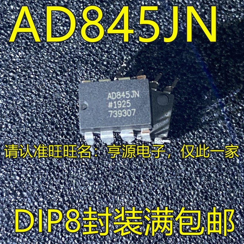 AD845 AD845JN JNZ AD845KN KNZ AD586KN KNZ DIP-8 进口 现货