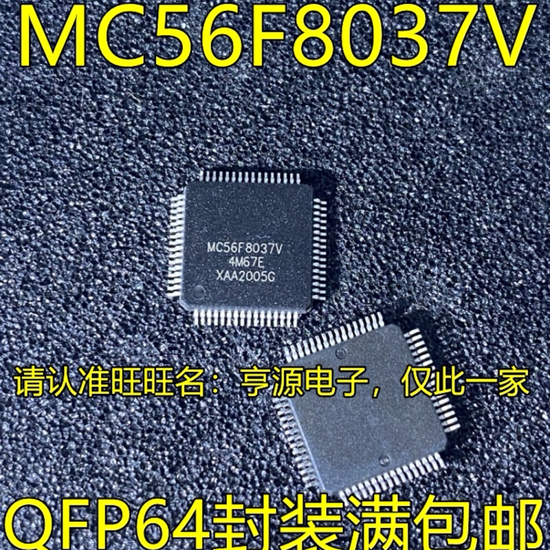 MC56F8037VLH MC56F8037V LQFP64 MC56F8036VLF MC56F8036V QFP48