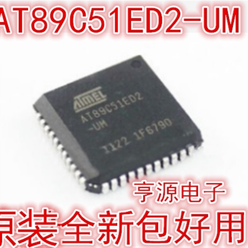 AT89C51ED2 AT89C51ED2-UM IM AT89C51RD2-UM PLCC QFP 都有的