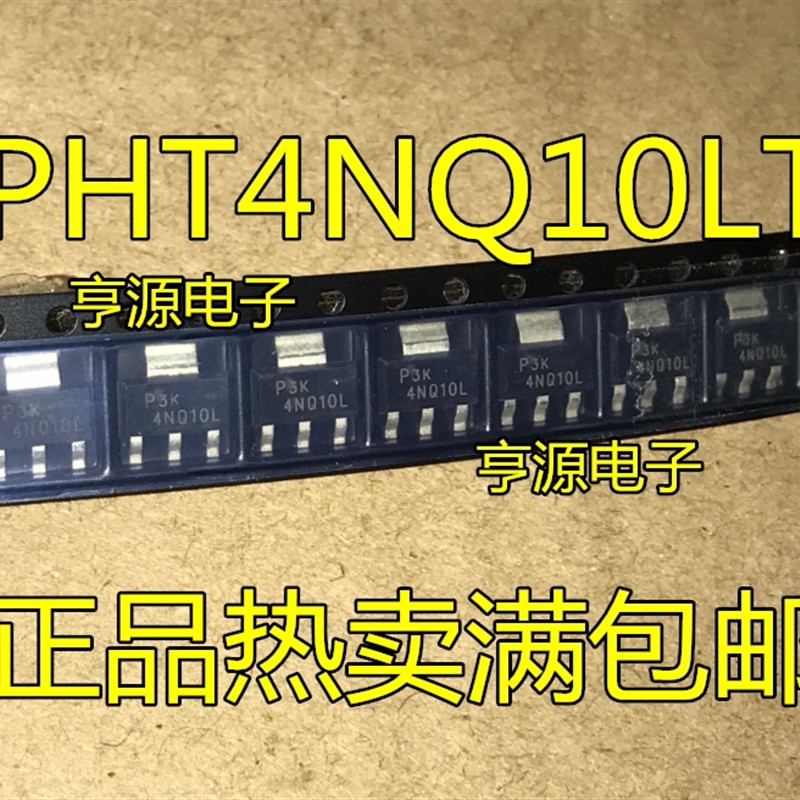 PHT4NQ10L  PHT4NQ10LT  4NQ10L TO-223 全新原装正品热卖