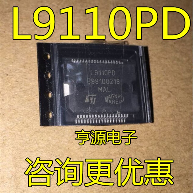 L9110  L9110PD 马瑞利汽车电脑板驱动芯片 配套一系列汽车芯片