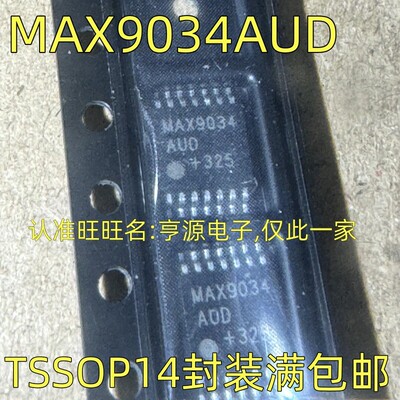 5个起拍MAX9034AUD+ MAX9034 封装TSSOP14 线性比较器芯片 全新
