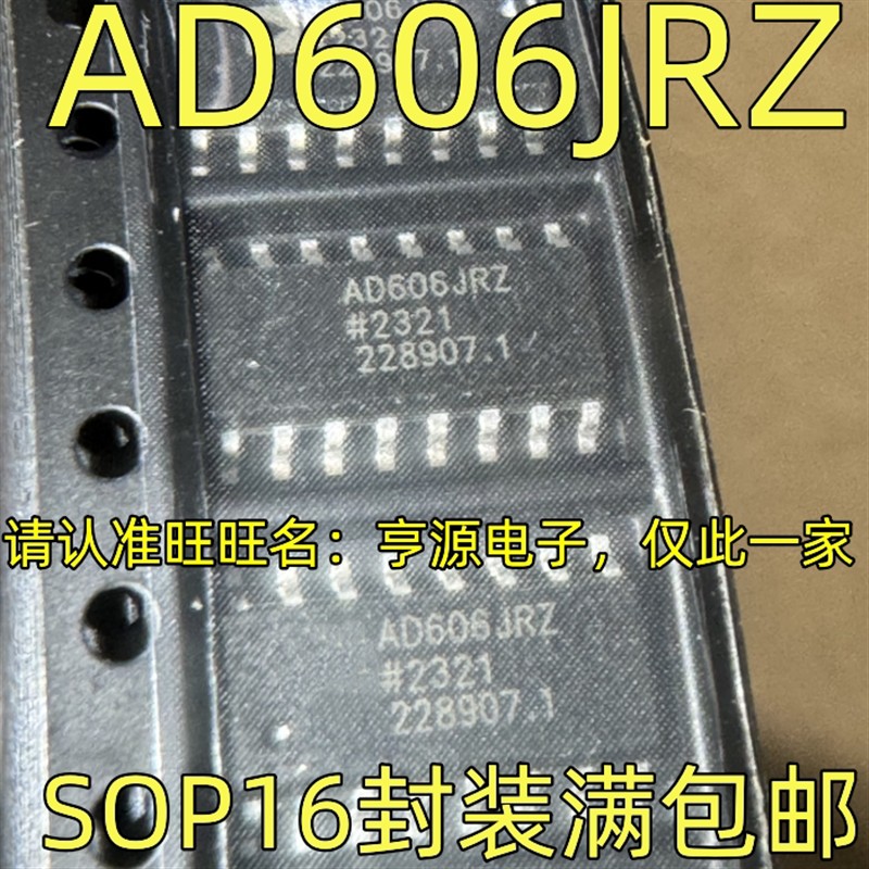AD606JRZ  AD524ARZ AD608ARZ SOP16 放大器芯片  欢迎咨询 现货