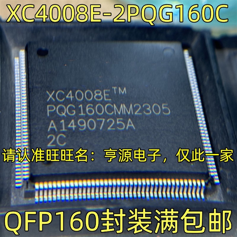 XC4008E-2PQG160C QFP160 XC4008E-2PQ160C 嵌入式芯片 欢迎咨询