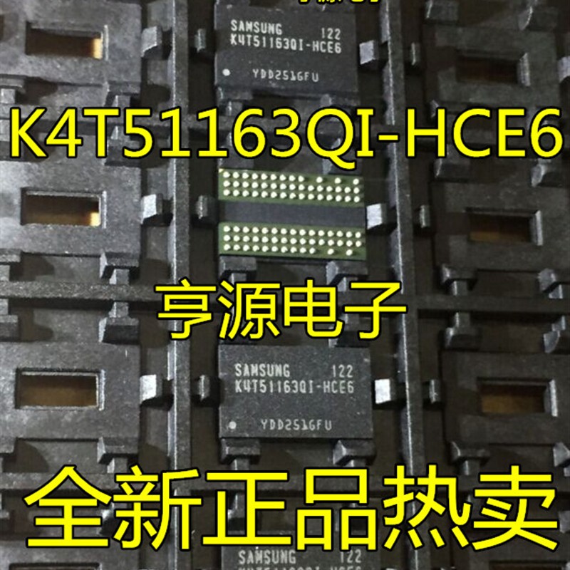 K4T51163QI-HCE6  K4T511630I-HCE6 全新原装 一个8块 现货可直拍