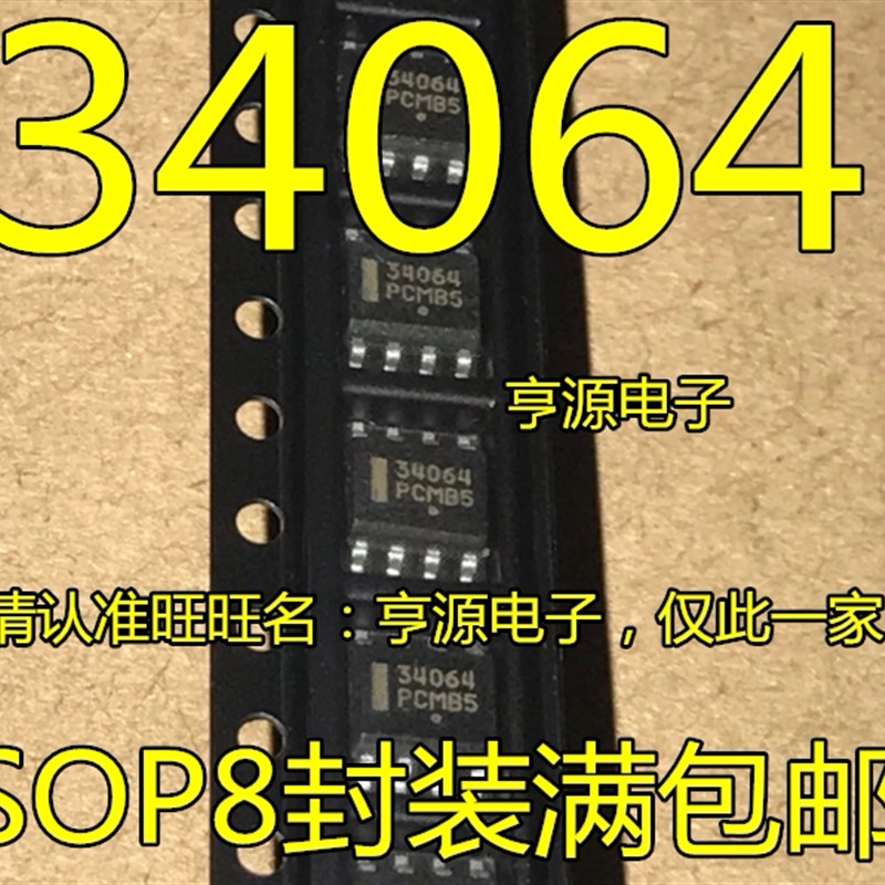 SOP8 贴片 MC34064 34064 MC34064D-5R2G 全新原装现货 可直拍