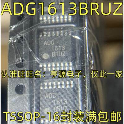 ADG1613BRUZ ADG453BRUZ 模拟开关IC 多路复用器 TSSOP-16