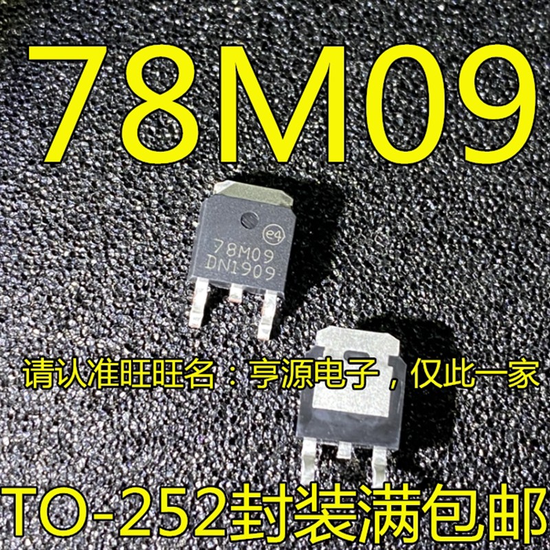 L78M09CDT-TR  L78M09 78M09 贴片TO-252 三端稳压器芯片 全新