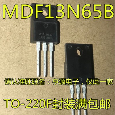 5个起拍全新 MDF13N65B MDF13N65BTH    14A/650V TO-220F  场效
