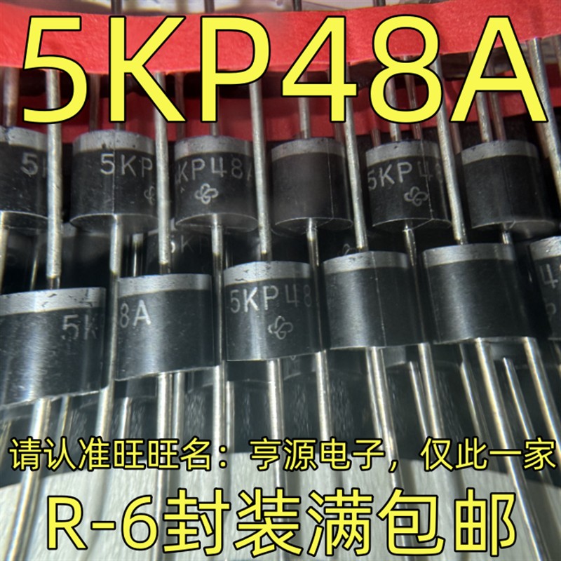 5KP48A R-6封装 集成电路质量保证 欢迎咨询现货 可直拍