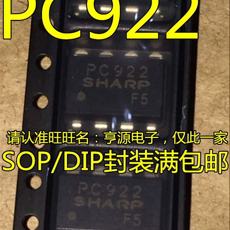 原装 PC922 SOP-8 PC922 DIP-8光电耦合器 进口现货 直插贴片都有