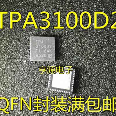 5个起拍TPA3100D2 D2RGZR D2PHPR TPA3132D2RHBR TPA3132 QFN48