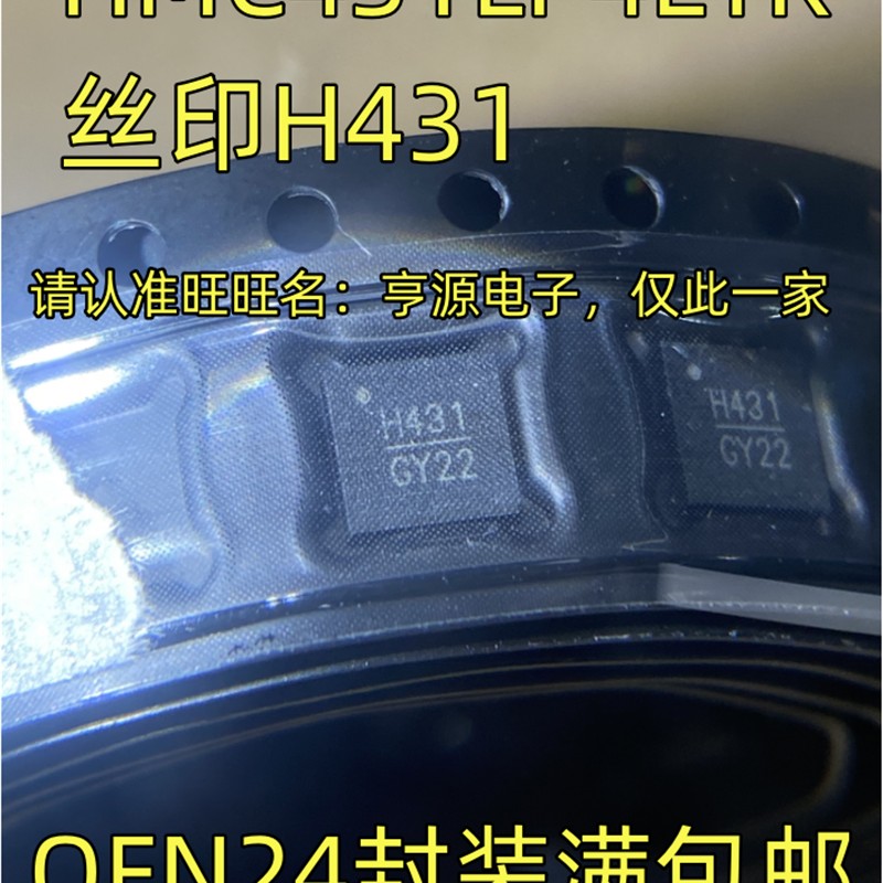 HMC431LP4ETR 丝印H431 QFN-24 封装压控振荡器芯片
