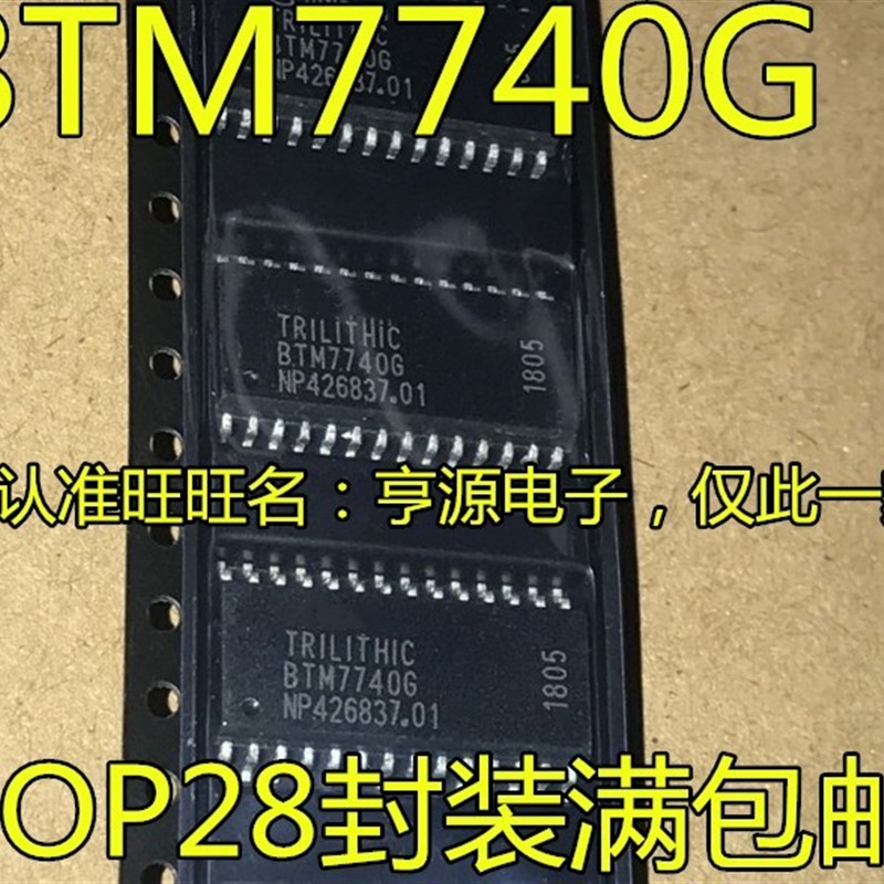 BTM7740G BTM7740  BTM7751G BTM7741G SOP28 脚 汽车IC 全新进口
