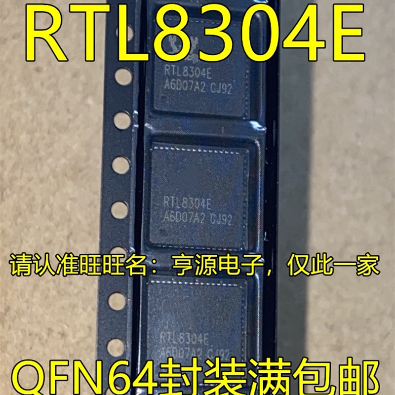 RTL8304E-CG RTL8304E QFN64 8197FH FH-VG4-CG RTL8197FS FN FNT