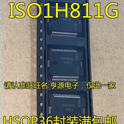 ISO1H811  ISO1H811G IS01H811G ISO1H812G HSOP36 汽车电脑芯片