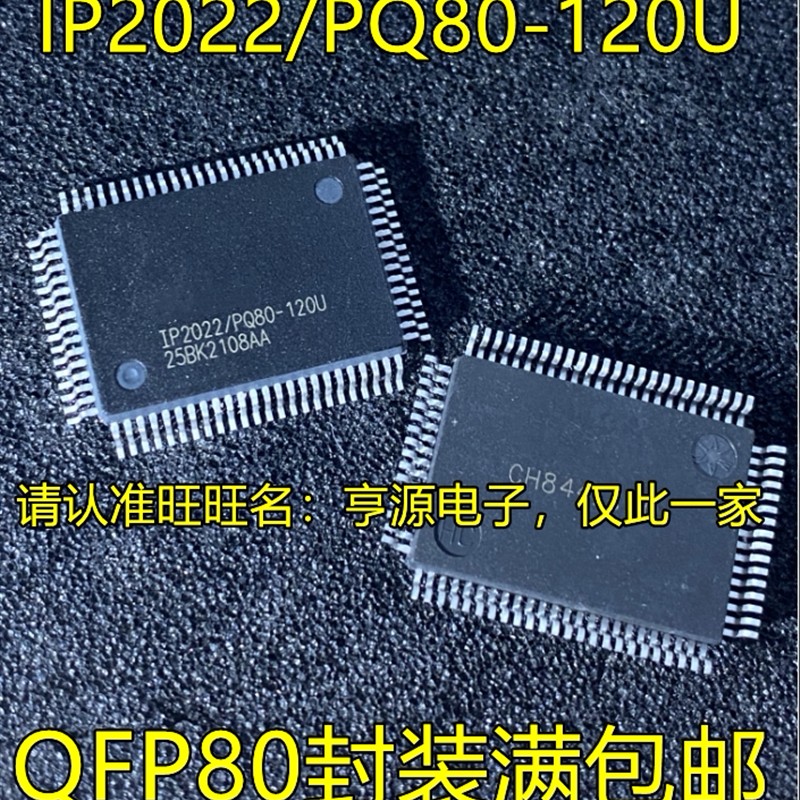 IP2022/PQ80-120U QFP80封装  储存器微控制器单片机 网络处理