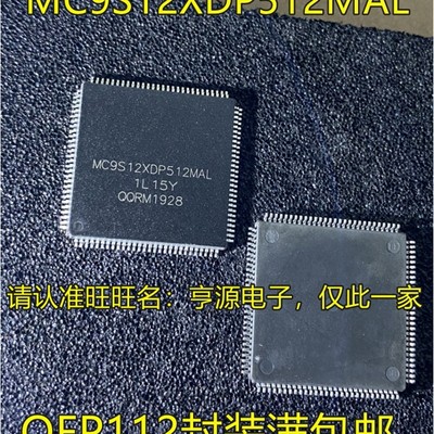 MC9S12XDP512 XEP100MAL 9S12HZ128 CAL MAG CAG 9S12DP512CPVE
