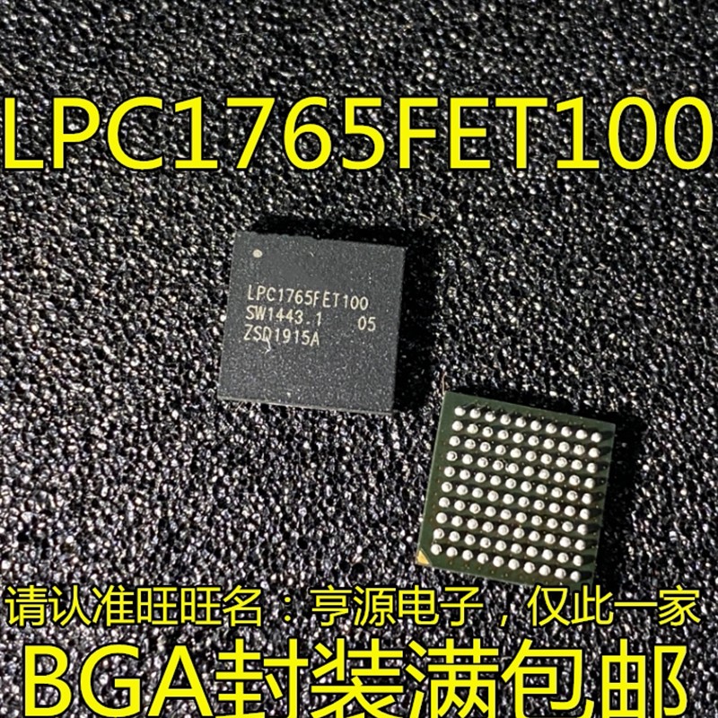 LPC1765  LPC1765FET100 微控制器芯片  BGA100封装 全新进口热卖
