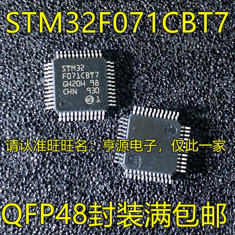 STM32F071CBU6 L071K8U6 K86 CBT7 C8T6 RBT6 64 CZT6 32G071CBT6
