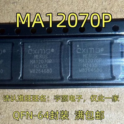 进口现货MA12070P 音频放大器IC 封装QFN-38 现货MA12070PXUMA1