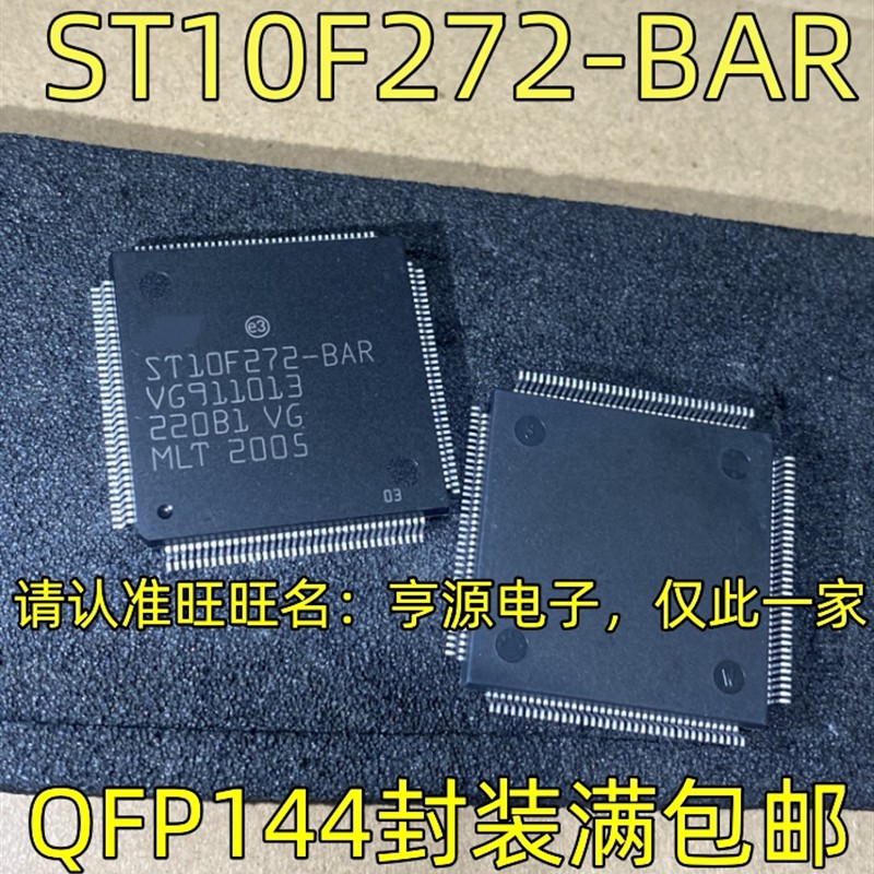 ST10F272-BAR ST10F273Z4Q3 QFP144 集成电路质量保证 欢迎咨询