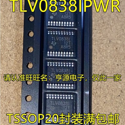 5个起拍TLV0838IPWR TLV0838I TSSOP20脚贴片 集成电路全新热卖