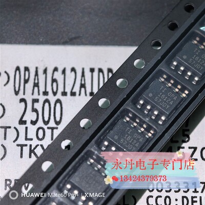 批量可优惠全新原装正品进口OPA1612A,OPA1612AID,OPA1612AIDR,SO
