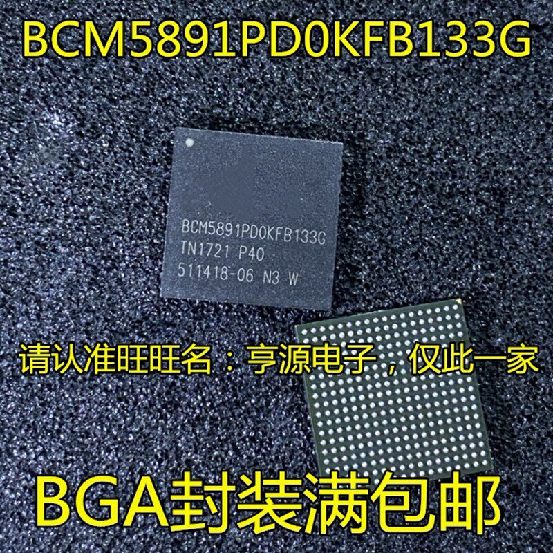 BCM5891PD0KFB133G BGA封装 BCM5891 路由器芯片 全新进口热卖