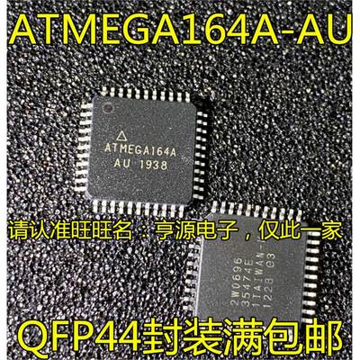 ATMEGA164A-AU/AUR 164PA-MU MUR ATMEGA324PA 324PA-AU 全新原装