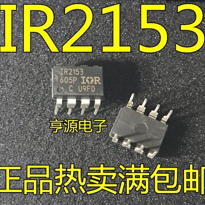 5个起拍IR2153PBF/DIP-8 IR2153 IR2153D DPBF 驱动器IC  全新原