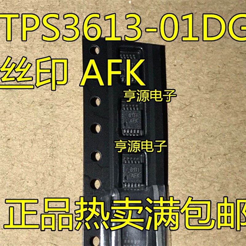 TPS3613  TPS3613-01DG TPS3613-01DGSR 丝印AFK MSOP10贴片现货