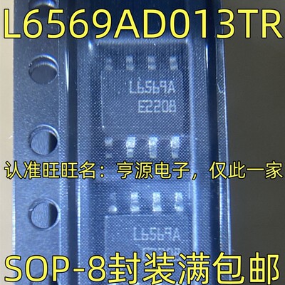 5个起拍L6569AD013TR 丝印L6569A 栅极驱动器 电桥驱动器 SOP-8