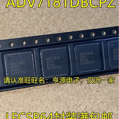ADV7181D ADV7181DBCPZ LFCSP64封装  视频解码器芯片 可直拍