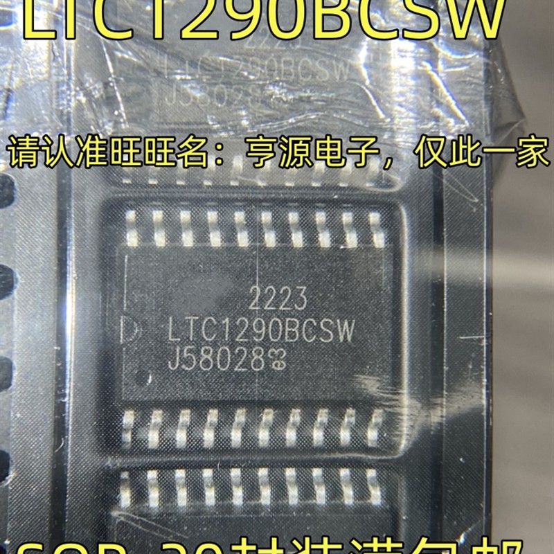 LTC1290BCSW   贴片 SOP-20封装 模数转换器 芯片IC全新 现货