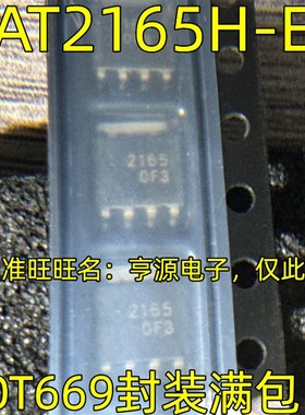 HAT2165H-EL H-EL-E 丝印2165 SOT669封装 贴片场效应MOS管 4脚管