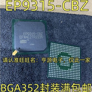 處理器芯片 EP9315 質(zhì)量保證歡迎咨詢 嵌入式 正品 CBZ BGA352封裝