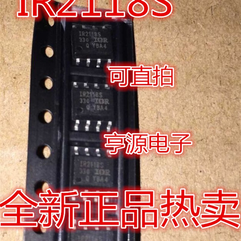 全新 驱动蕊片 IR2118S IR2118 IR2118STRPBF SOP8 全新原装热卖