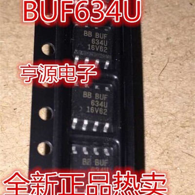5个起拍BUF634U 634U 634AIDR BF634A  SOP8 BUF634T TO-220-5