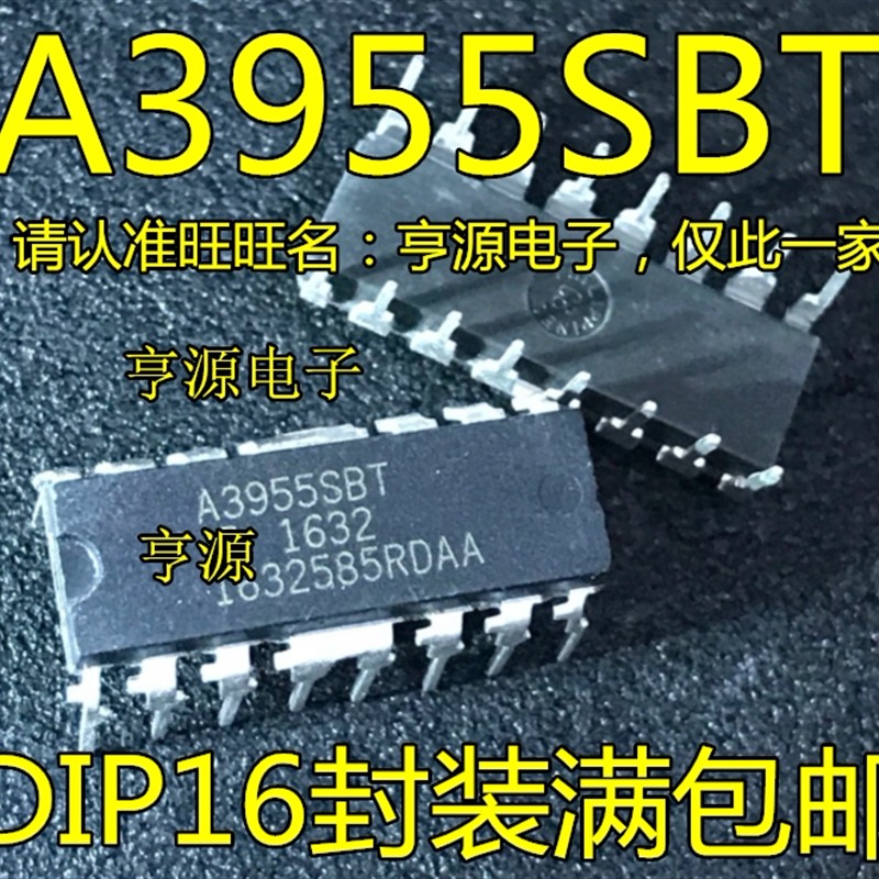 全新 A3955SBT A3955SB  A3955 步进电机/驱动芯片 直插DIP16