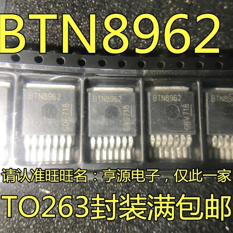 BTN8982 BTN8962 BTN8982TA BTN8962TA BTN7960B电机驱动控制芯片