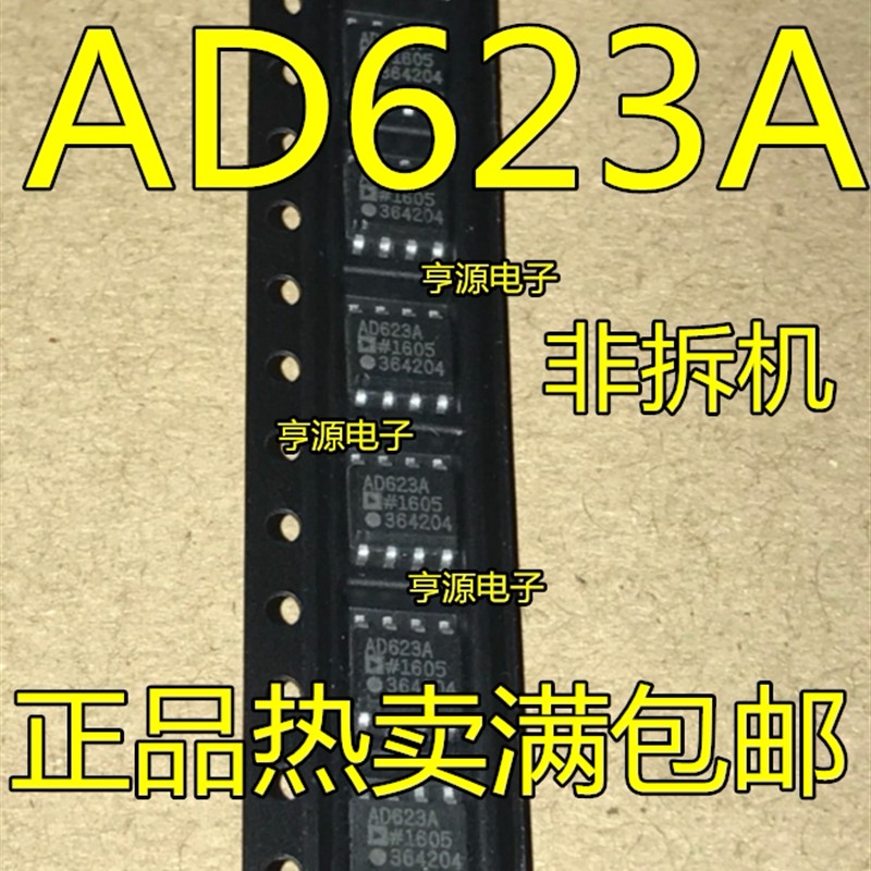 AD623A AD623AR AD623ARZ 仪表放大器 贴片SOP-8 全新原装热卖