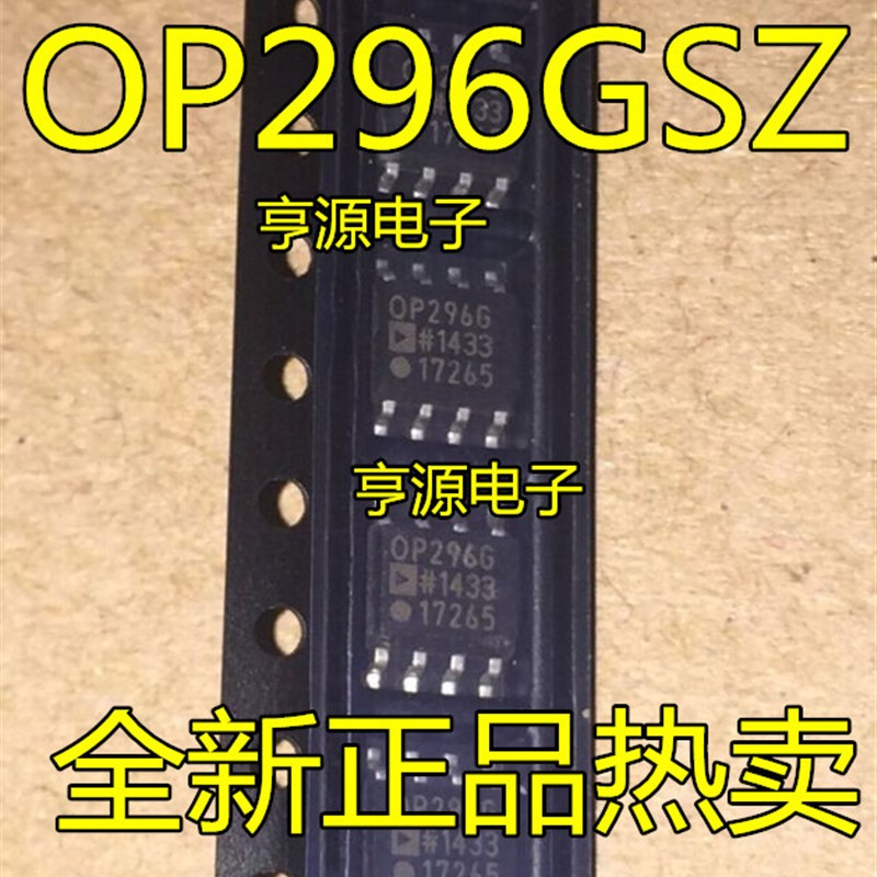 OP296GS  OP296GSZ OP296G  OP296  SOP8 运算放大器 原装热卖