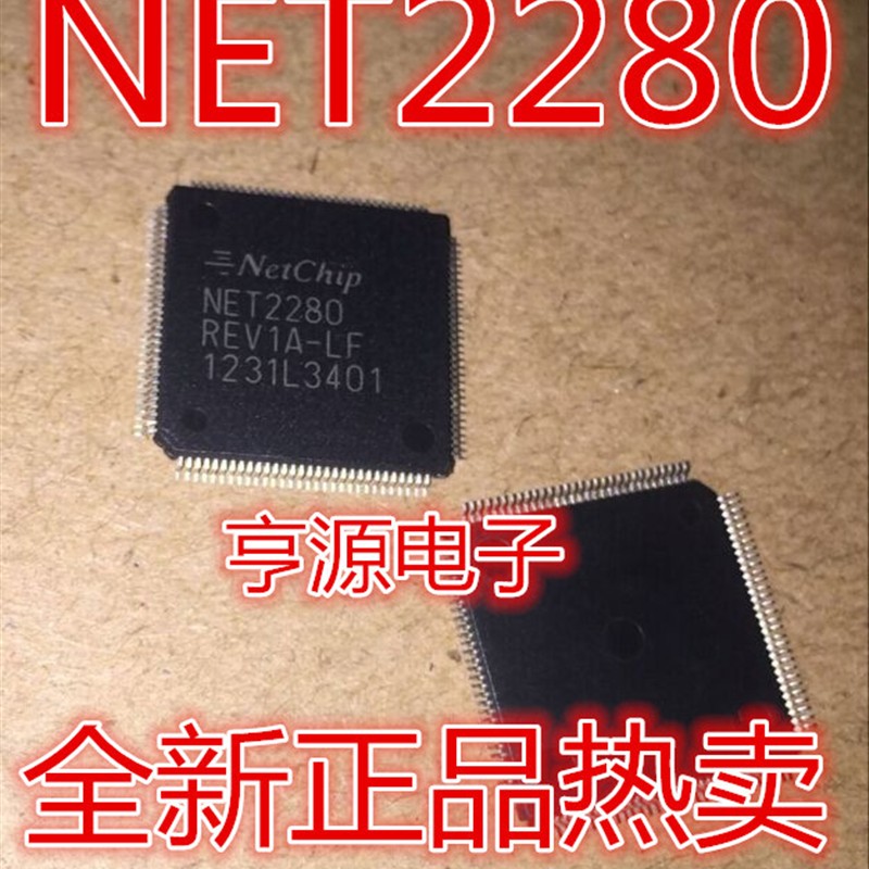 原装  NET2280REV1A-LF  NET2280  全新 热卖  质量保证 量大价优