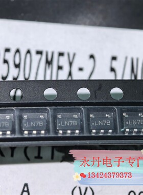批量可优惠原装正品进口现货LP5907MFX-2.5 LP5907MF-2.5 丝印LN7