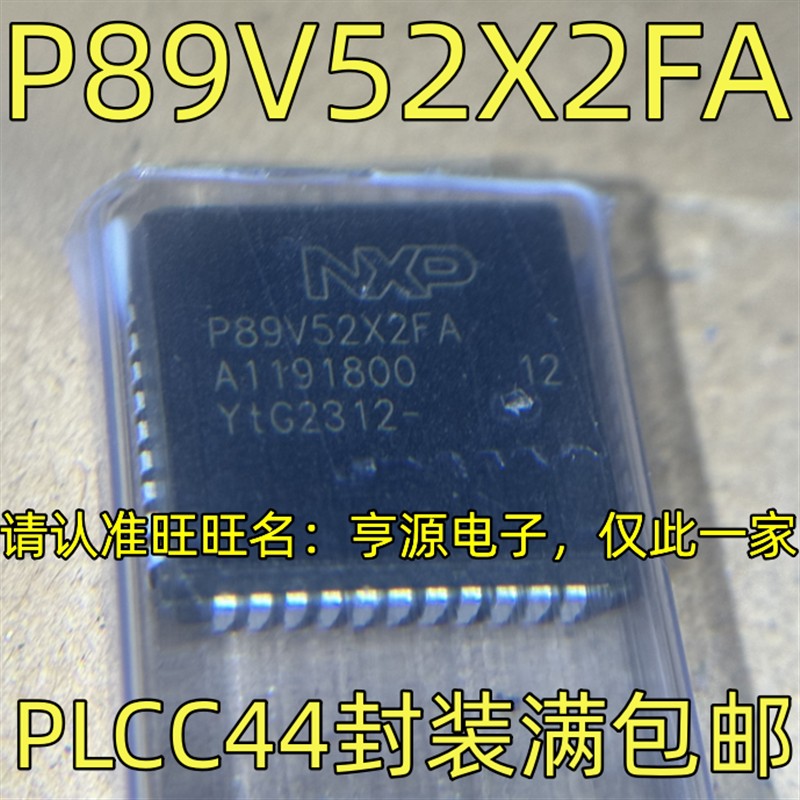 P89V52X2FA PLCC44封装 集成电路质量保证 欢迎咨询 现货 进口
