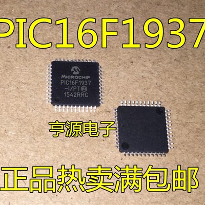 5个起拍PIC16F1937  PIC16F1937-I/PT  PIC16LF1937-I/PT  微控