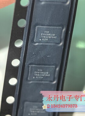 批量可优惠全新原装正品进口现货ES9038Q2M,ESS公司代理正品 可直