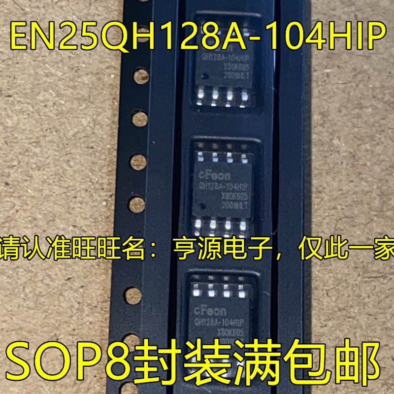 EN25QH128A-104HIP QH128A-104HIP 25QH64A-104HIP QH64A-104HIP